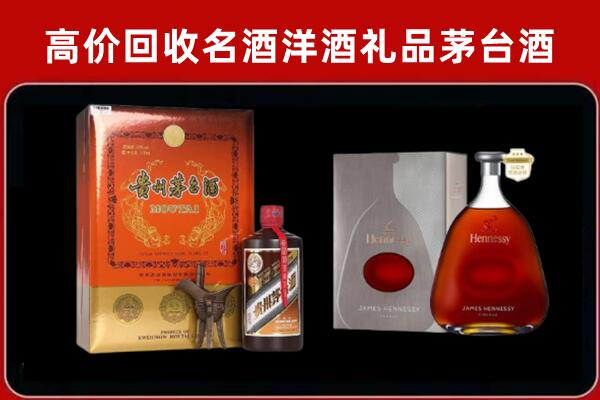驻马店市西平县回收轩尼诗