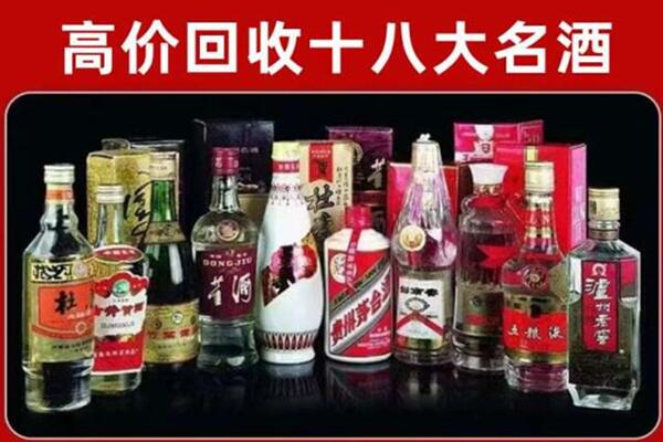 驻马店市西平县回收老酒
