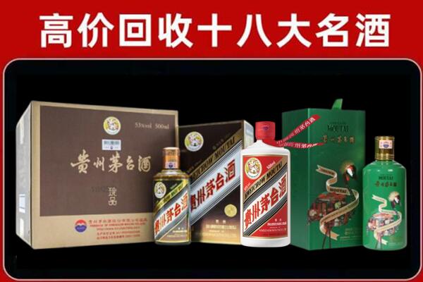 驻马店市西平县回收铁盖茅台酒