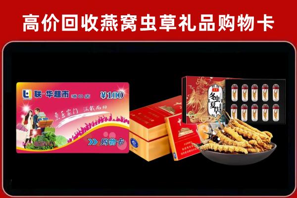 驻马店市西平县回收礼品卡